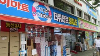 ハイマート (草梁店)