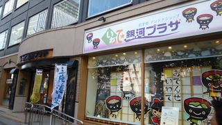 とても便利な場所にあります