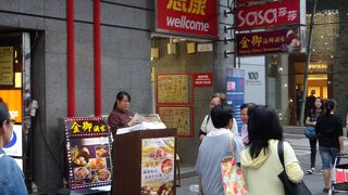 中環で飲茶の店