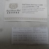 名刺。バス時刻表