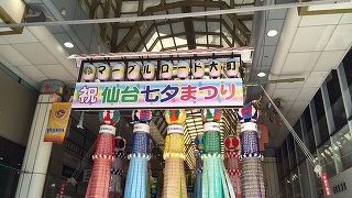 仙台の夏の風物詩 