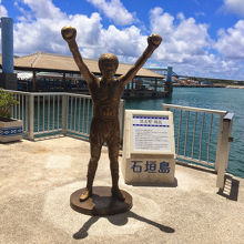 今や石垣島離島ターミナルの顔、具志堅用高さんの銅像。