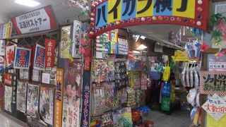 もうお馴染みでしょうか？駄菓子駄玩具のお店