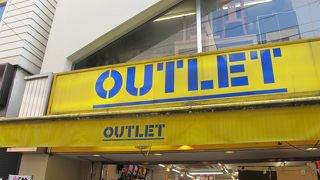 OUTLET 自由が丘店