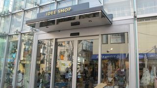 最大のフラグシップショップです。