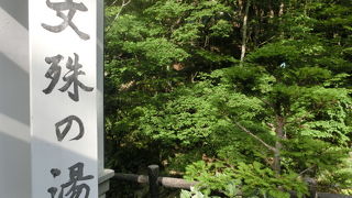 とても美味しい温泉でした。