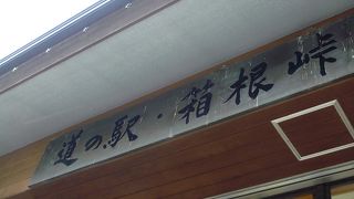 一息つくにはちょうどいい場所です