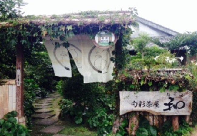 旬彩茶屋 和 クチコミ アクセス 営業時間 知覧 南さつま 日置 フォートラベル