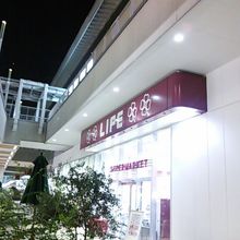 スーパーもあります