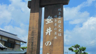 垂井祭りのついでにでも