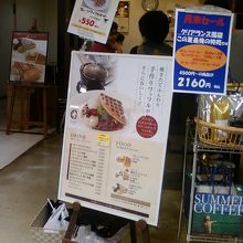 ワッフルがあるとは意外でした。