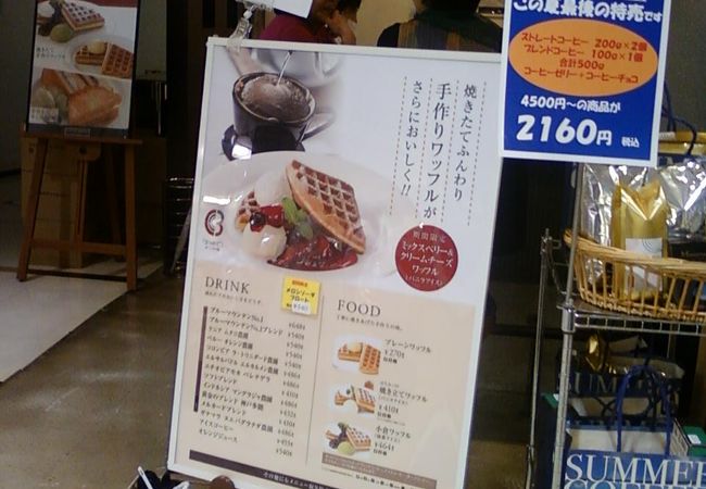 ちょっと落ち着かないのが残念。