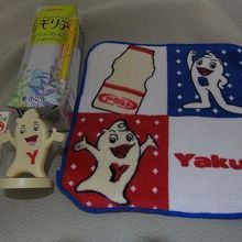 お役立ちお土産