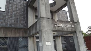 将棋文化の発展に寄与するために設立された大山名人の記念館