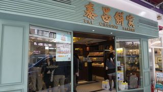 口コミどおりの絶品エッグタルト