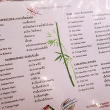 メニューの前菜、寿司・刺身・焼物の部です