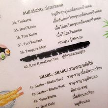 揚げ物・シャブシャブです