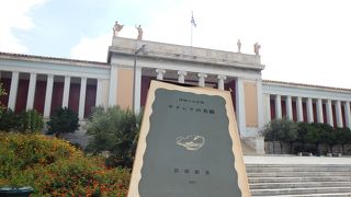 高校の宿題で読まされた『ギリシアの美術』の実物に46年後に出会う感動（国立考古学博物館）