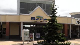 アクセス抜群のアウトレットモール