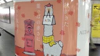 新宿の待ち合わせ場所の代名詞