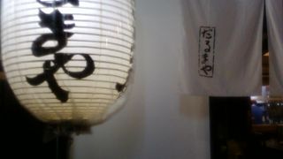 昔ながらの和風ラーメン屋さん。