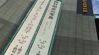 ２０１４年９月２４日から改修工事のため長期休館になります、ご注意ください