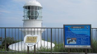 最御崎寺境内から歩いてすぐ