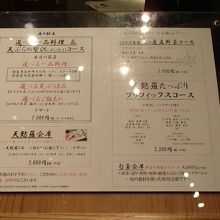 ディナータイムのメニュー