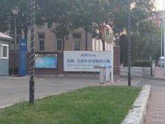 アリバ 天津 No.36 サービスド アパートメント （天津招商 艾〓〓36号服〓公寓） 写真