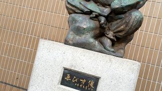 待ち合わせ場所としては、なんだかなぁ。。