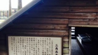 三角兵舎は復元された