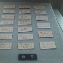 硬券が並ぶ光景