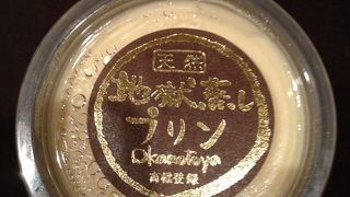 地獄蒸しプリン。