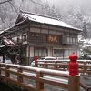藩政時代から続く伝統的な日本建築の粋を集めた建物とおもてなしの心に満ち溢れた宿