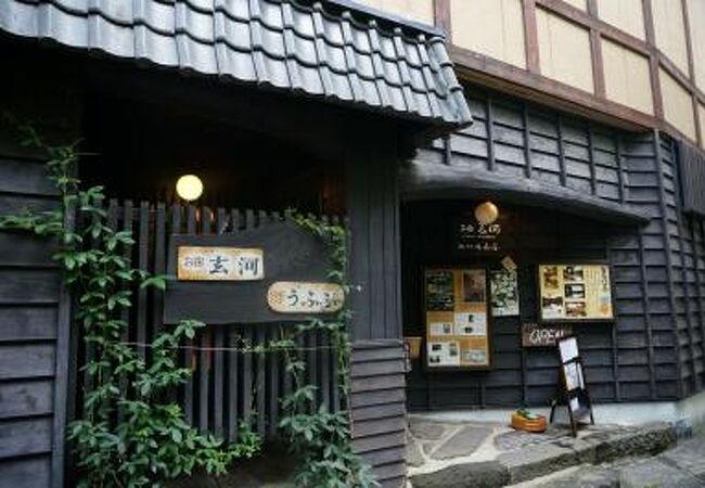 黒川温泉 お宿 玄河