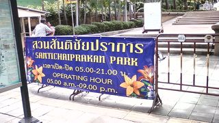 大砲のある公園