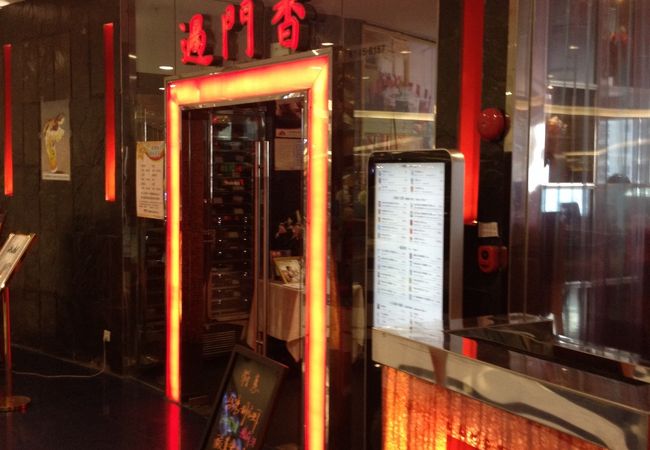 上海で日本の中華が食べられる店