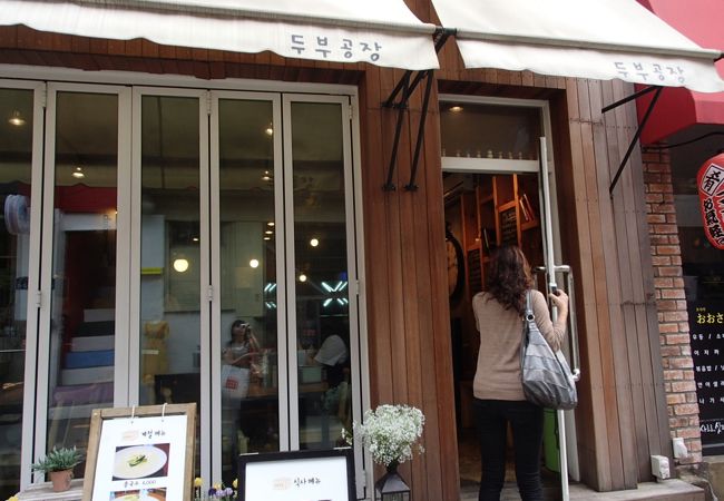 田浦のカフェ通りにあるおしゃれな豆腐料理のカフェ