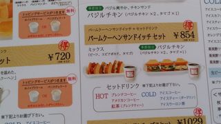 こんなところにバームクーヘン