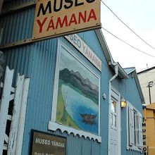 ムンド ヤマナ博物館の外観。