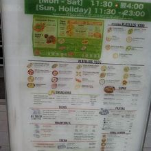 おいしいメキシコ料理。