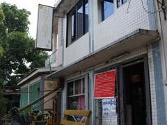 ミャッ ロッジング ハウス 写真