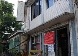 ミャッ ロッジング ハウス