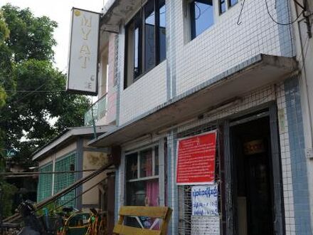 ミャッ ロッジング ハウス 写真