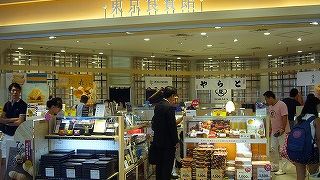 出国審査前にある