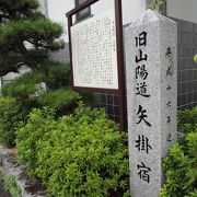 本陣、脇本陣が両方が残る宿場町