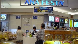 人気の土産が充実