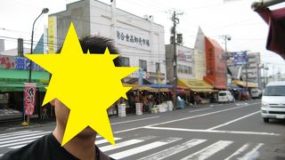 観光地化しています…。