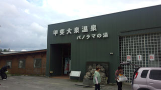 遊んで汗を最後に温泉で流して！