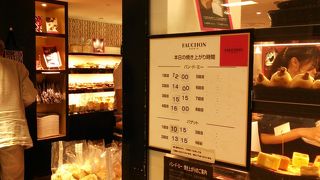 高級パン・・・